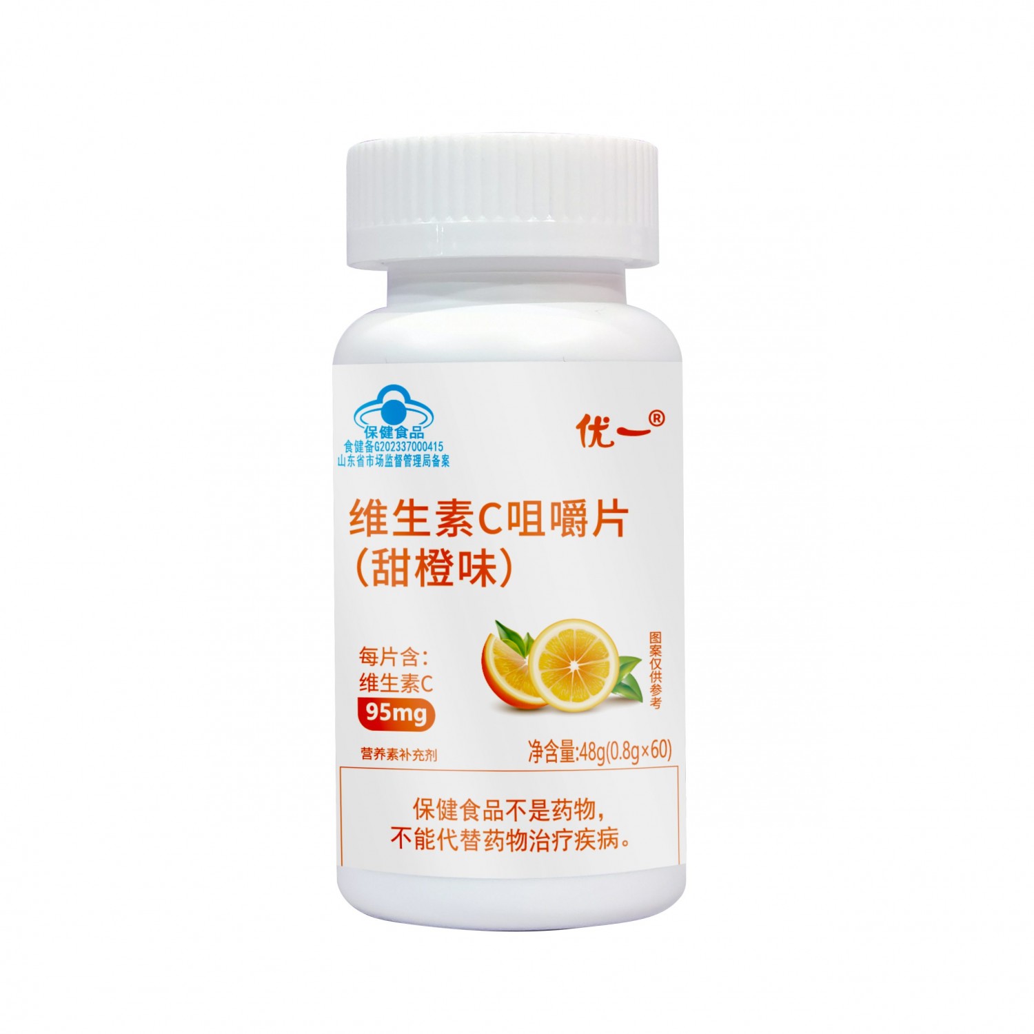 優(yōu)一?維生素C咀嚼片(甜橙味)