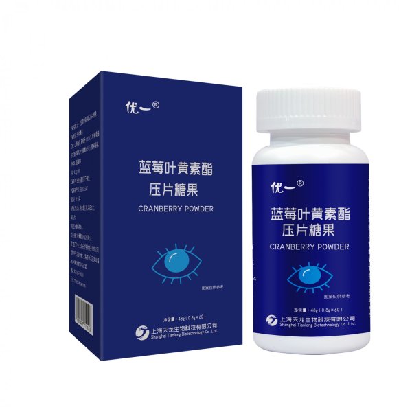 優(yōu)一?藍莓葉黃素脂壓片糖果