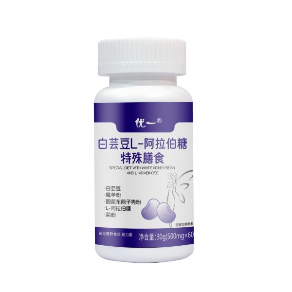 優(yōu)一?白蕓豆L-阿拉伯糖特殊食品