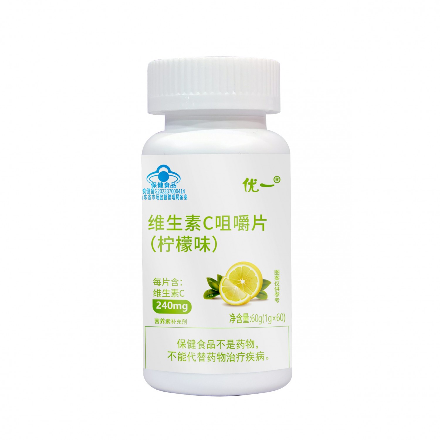 優(yōu)一?維生素C咀嚼片(檸檬味)