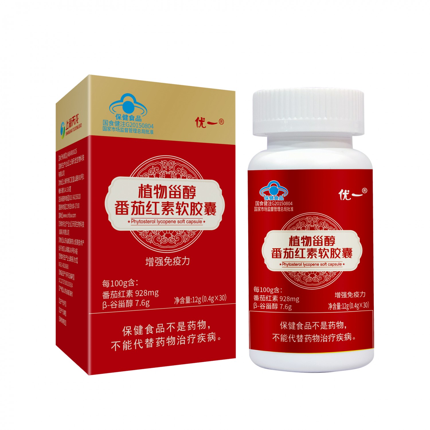優(yōu)一?植物甾醇番茄紅素軟膠囊