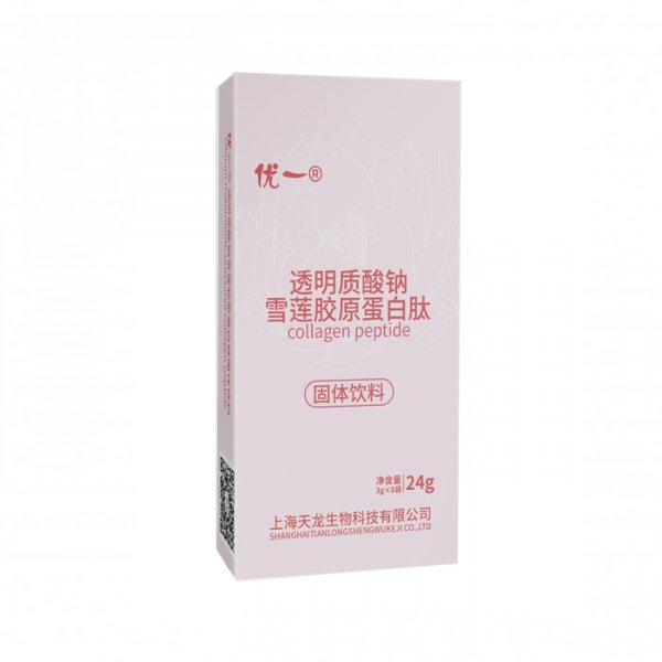 優(yōu)一?透明質(zhì)酸鈉雪蓮膠原蛋白肽