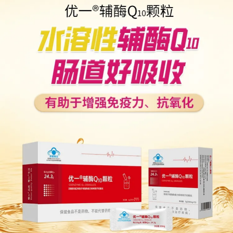 有了輔酶Q10，“心累”不再怕！