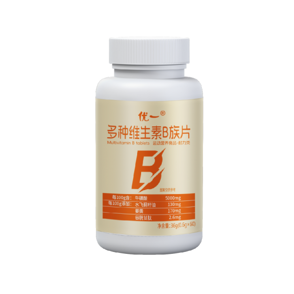 優(yōu)一?多種維生素B族片運(yùn)動營養(yǎng)食品