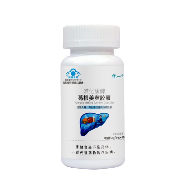 优一®葛根姜黄枳椇子胶囊