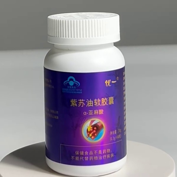 優(yōu)一?紫蘇油軟膠囊