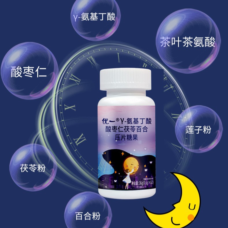 γ-氨基丁酸酸棗仁茯苓百合