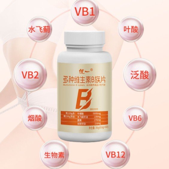 優(yōu)一?多種維生素B族片運動營養(yǎng)食品