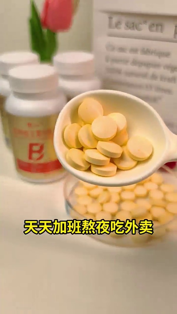 優(yōu)一?多種維生素B族片運動營養(yǎng)食品