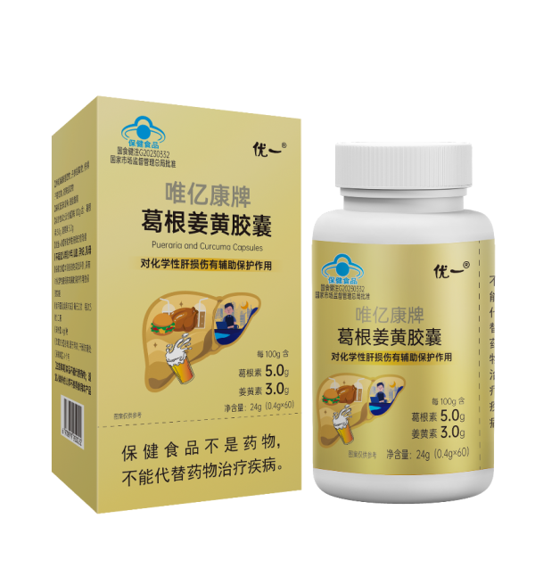 優(yōu)一?葛根姜黃枳椇子膠囊