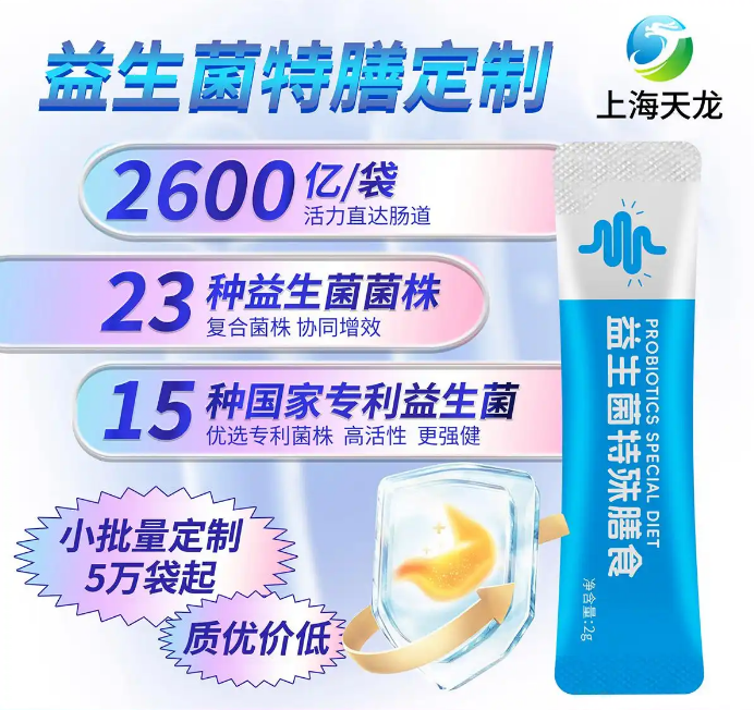 益生菌OEM代加工工廠
