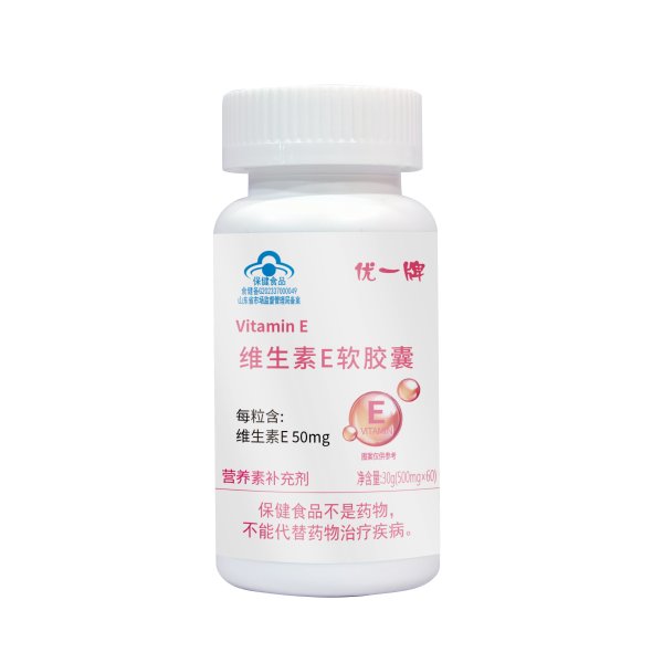 优一牌维生素E软胶囊