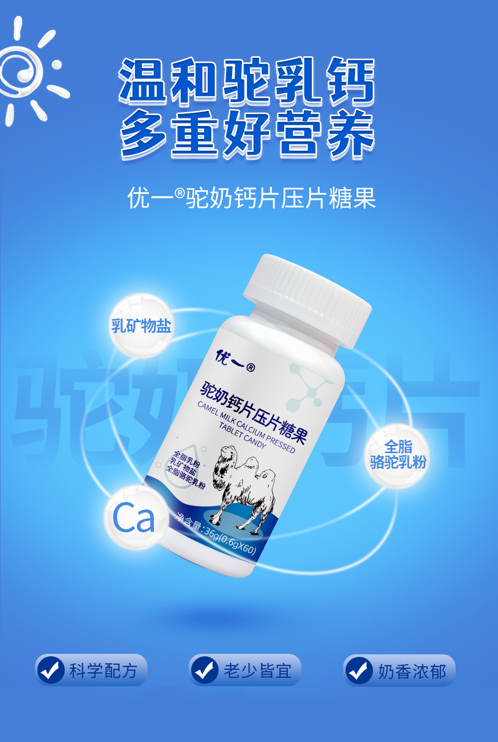 駝奶粉OEM加工源頭工廠