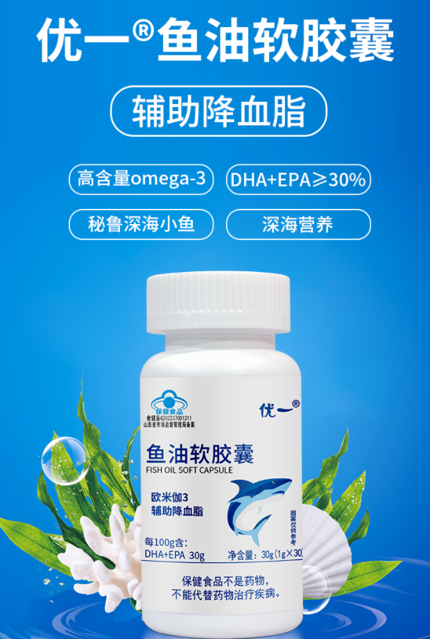 魚油歐米伽3代加工廠家