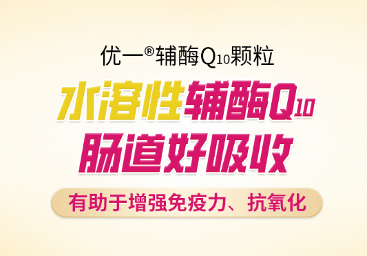 辅酶Q10原料代工厂家为什么选择上海天龙生物