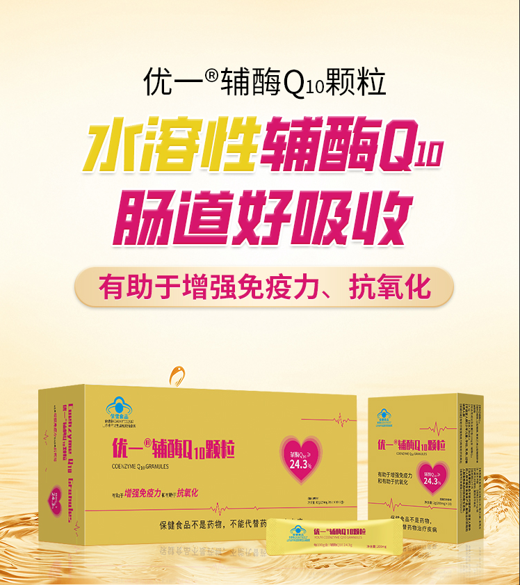 輔酶Q10原料代加工