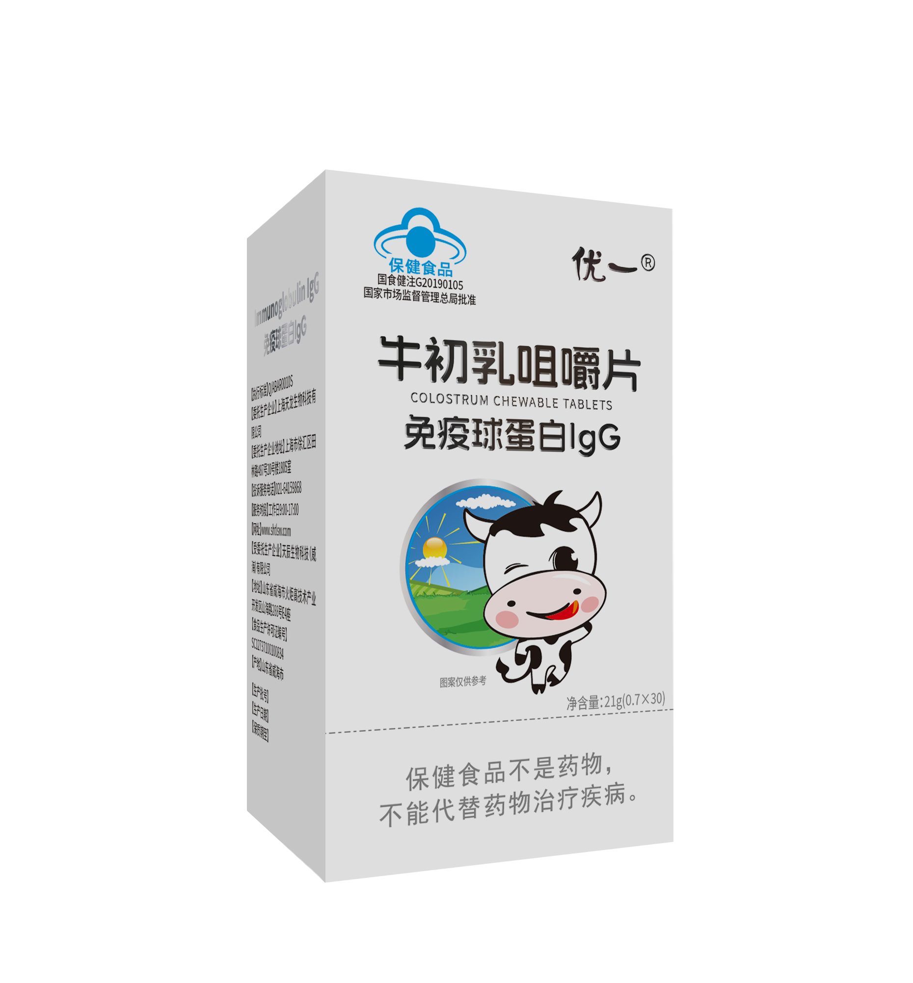 優(yōu)一?牛初乳咀嚼片