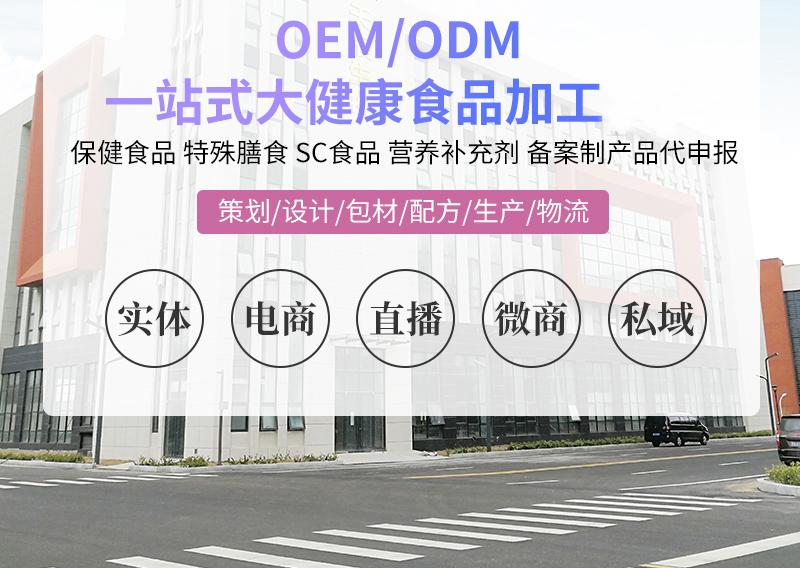 软胶囊委托加工OEM 软胶囊委托加工OEM