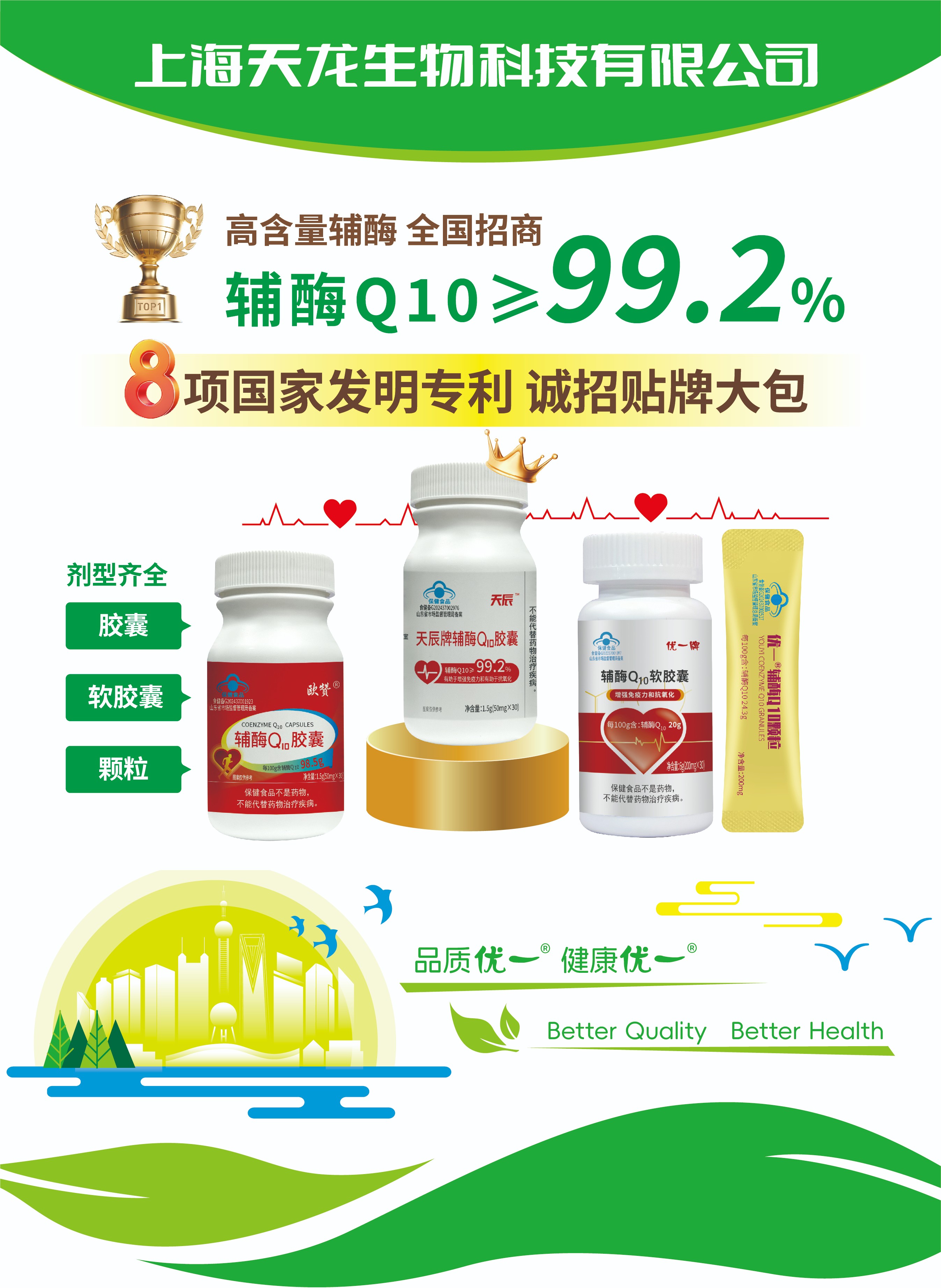 辅酶Q10贴牌代工工厂怎么选？