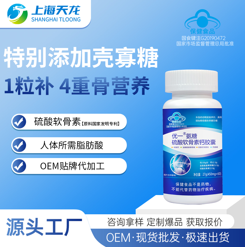 一分钟带你了解一站式氨糖代加工全流程