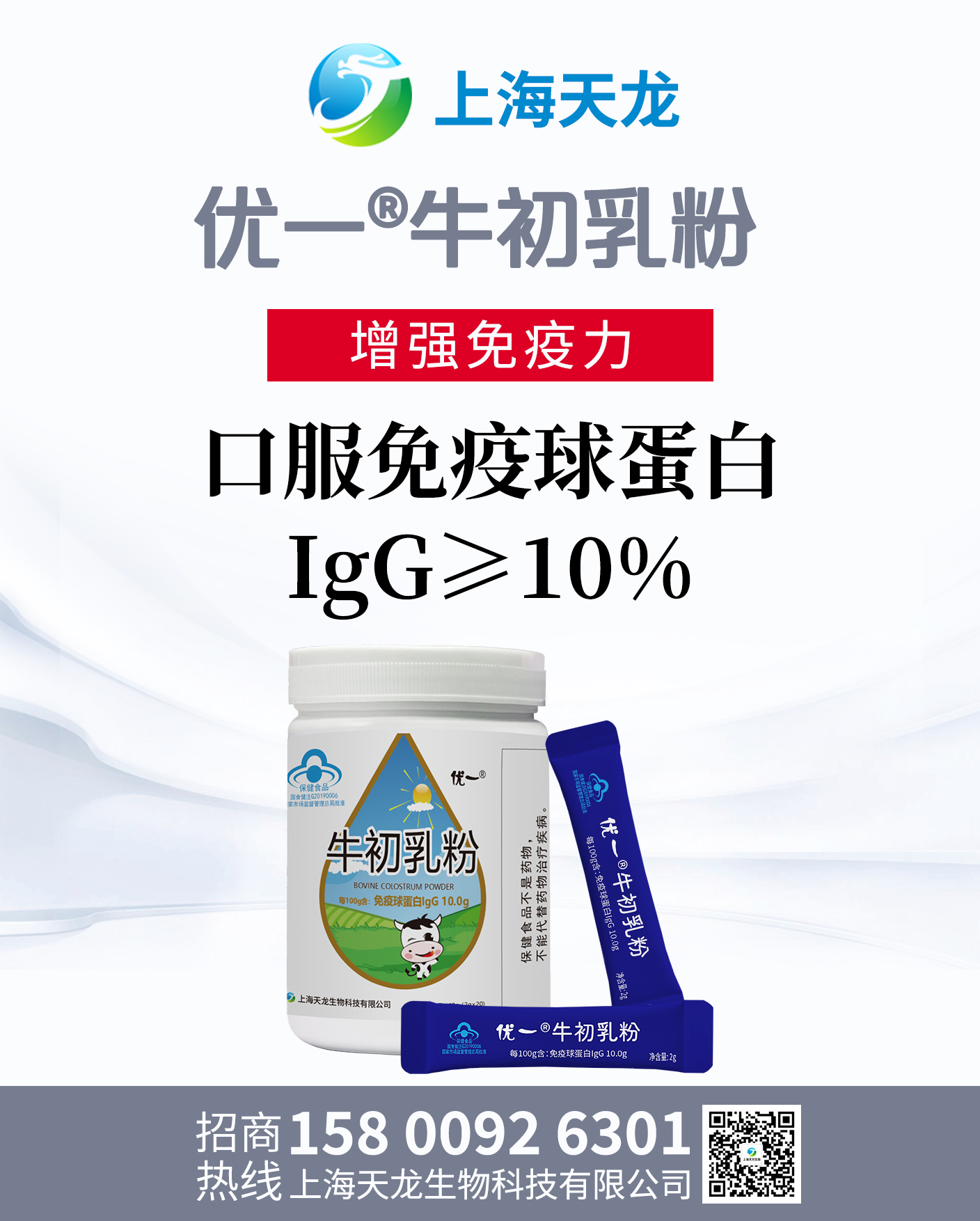 OEM牛初乳粉代加工厂家：品牌商贴牌如何做？