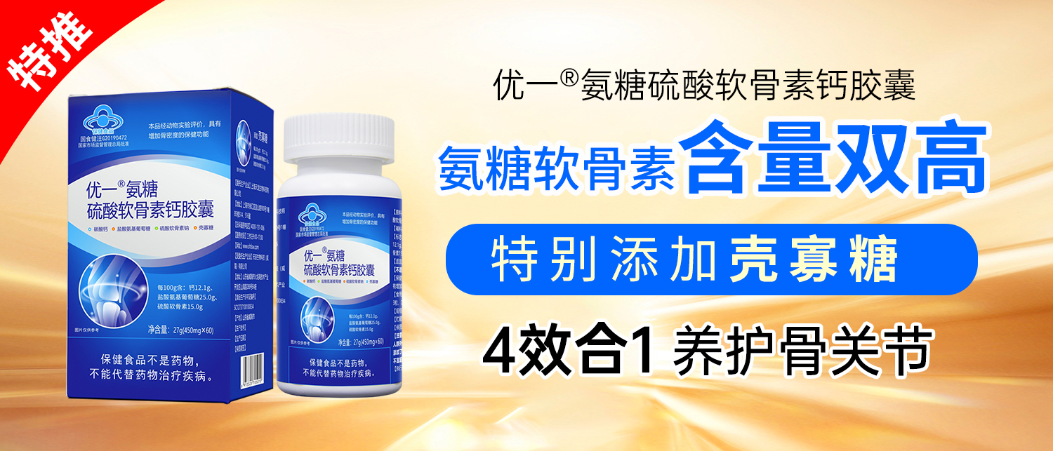 氨糖代理批发贴牌代加工工厂