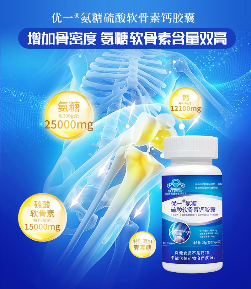 挑选氨糖软骨素OEM代加工厂家需要注意什么？