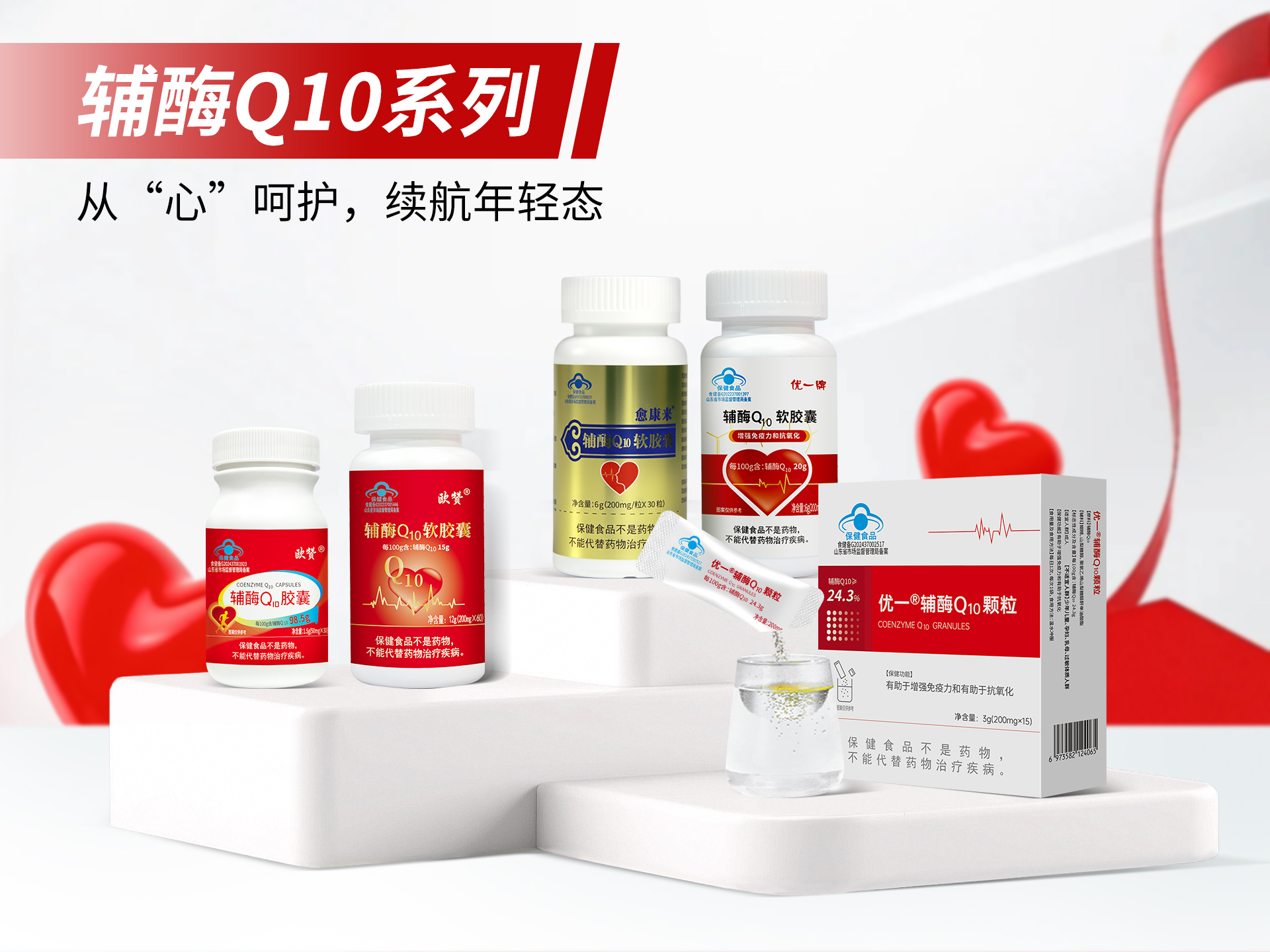 辅酶Q10代加工厂家 辅酶Q10代加工厂家