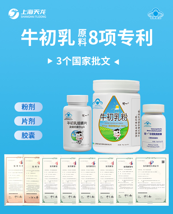 牛初乳代加工 牛初乳代加工