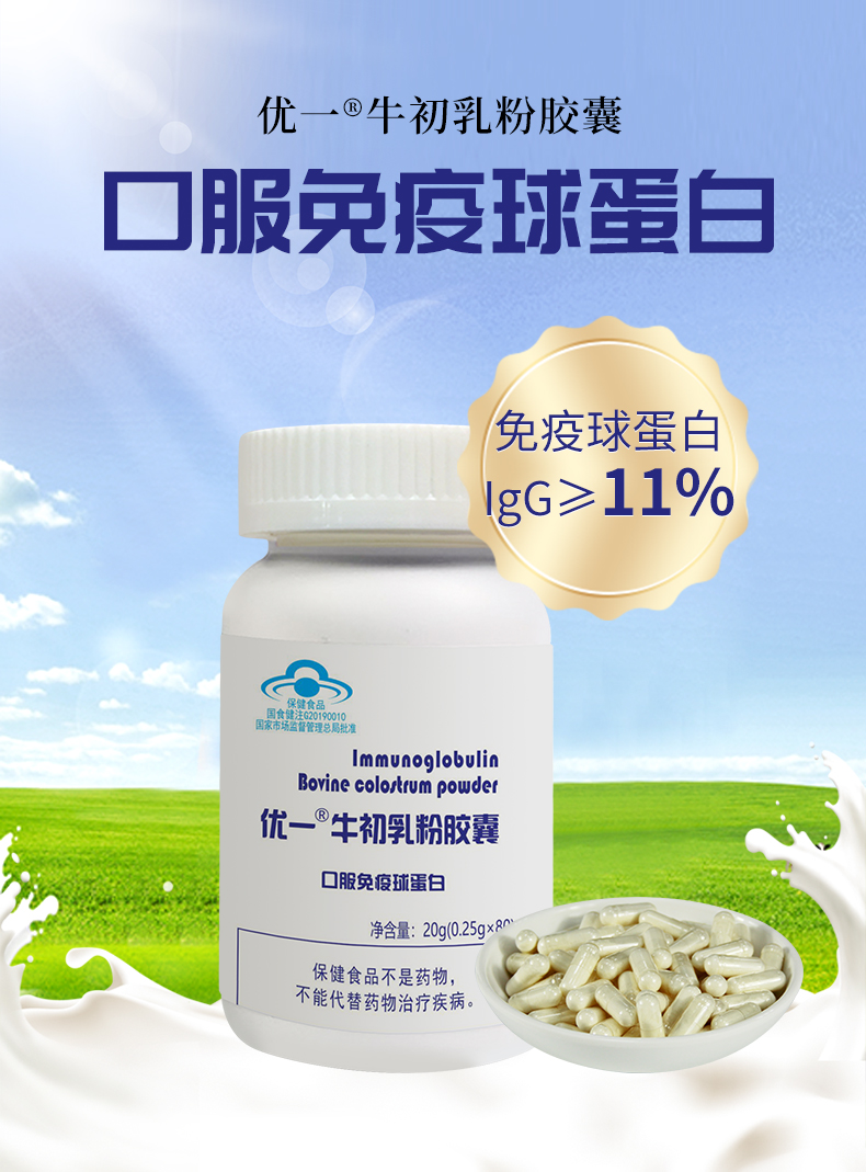 初创企业做牛初乳保健品：如何用代工模式将启动资金降低60%？