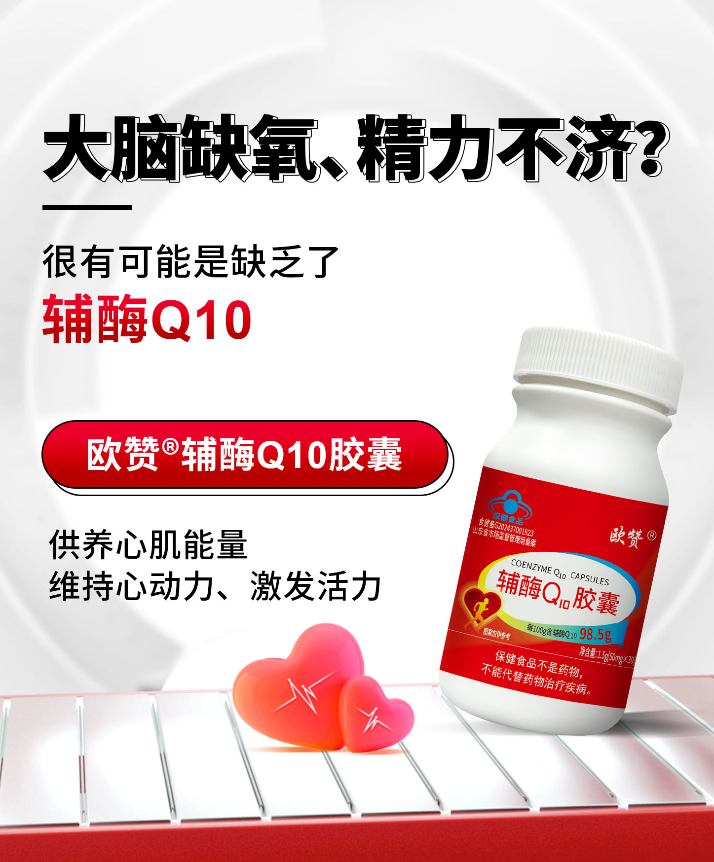 辅酶Q10 OEM贴牌代工