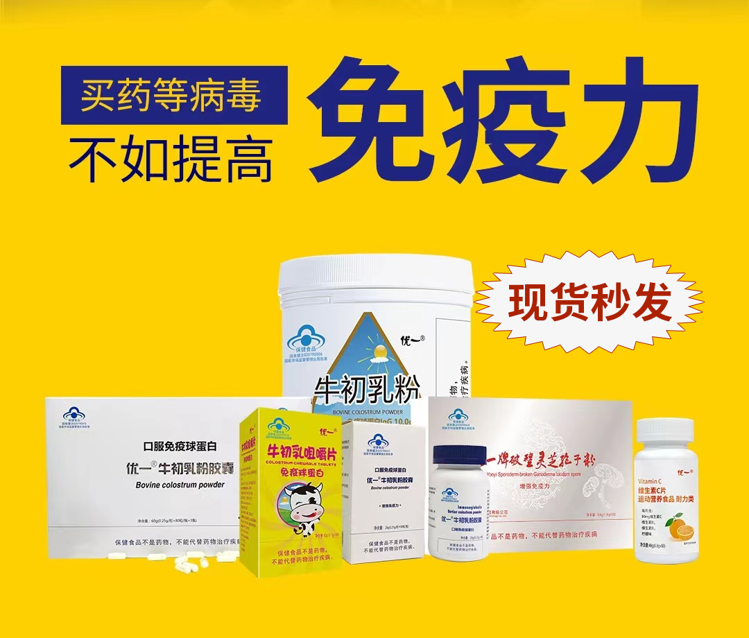 牛初乳高含量lgG特殊膳食代加工：上海天龙源头保健品工厂如何满足个性化功能需求