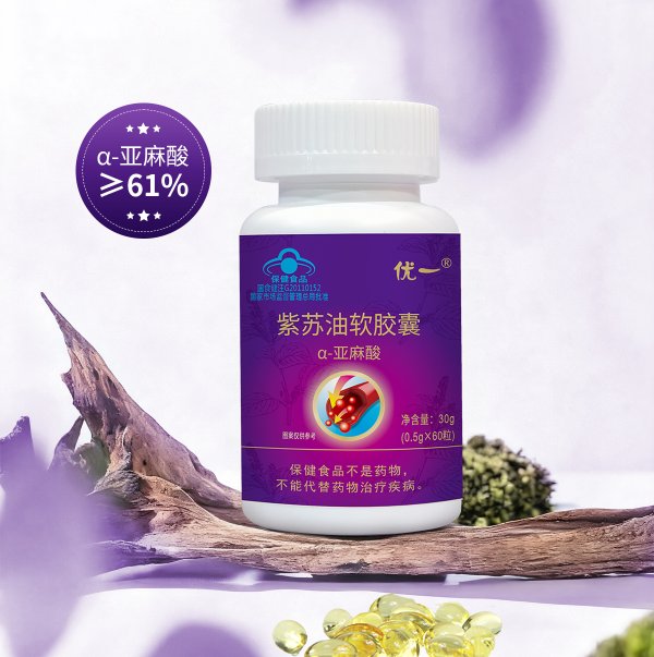 優(yōu)一?紫蘇油軟膠囊