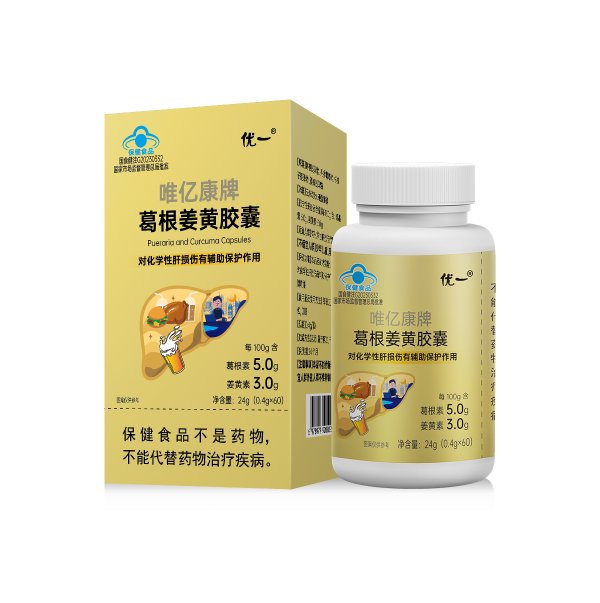 優一?葛根姜黃枳椇子膠囊 優一?葛根姜黃枳椇子膠囊