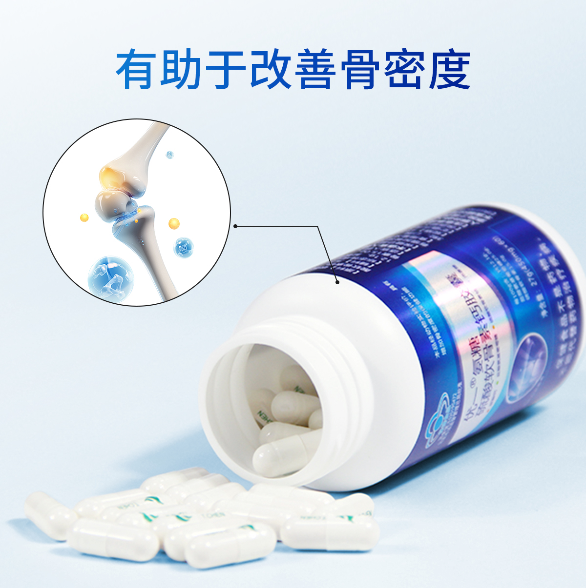 氨糖硫酸软骨素钙胶囊OEM贴牌代加工：抓住关节健康风口，低成本入局保健品赛道