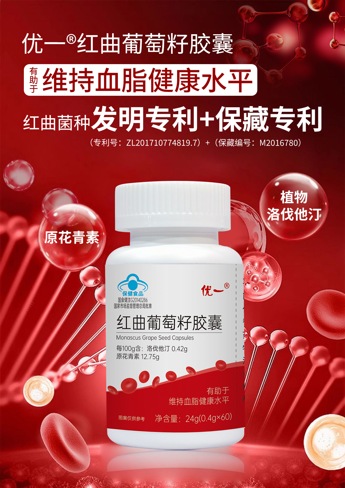 源头OEM代工厂家专业合规指南：红曲葡萄籽胶囊贴牌所需手续？