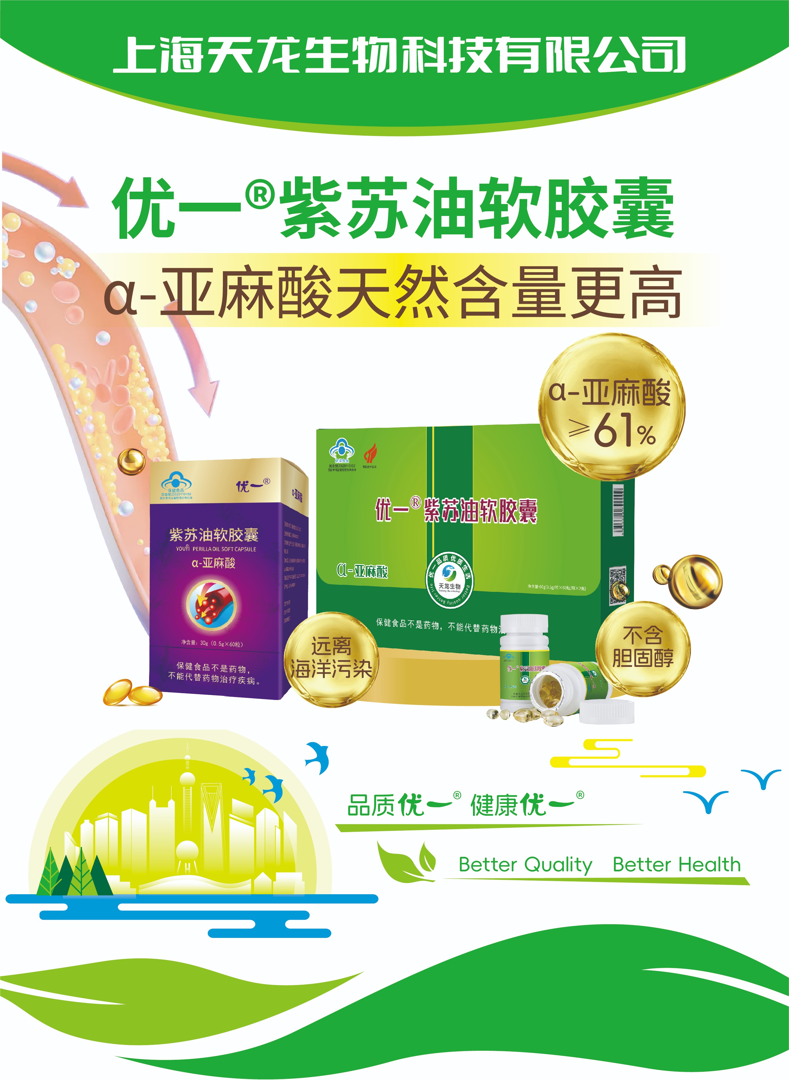 找紫苏油软胶囊OEM代工厂，一定要规避的六大坑！