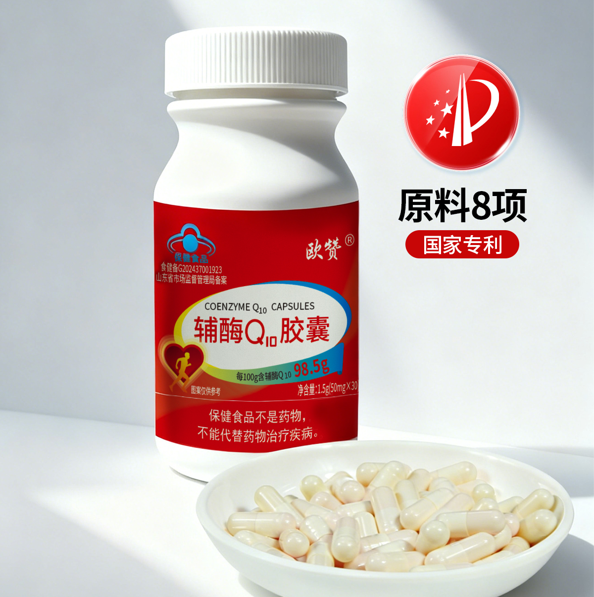 欧赞®辅酶Q10胶囊