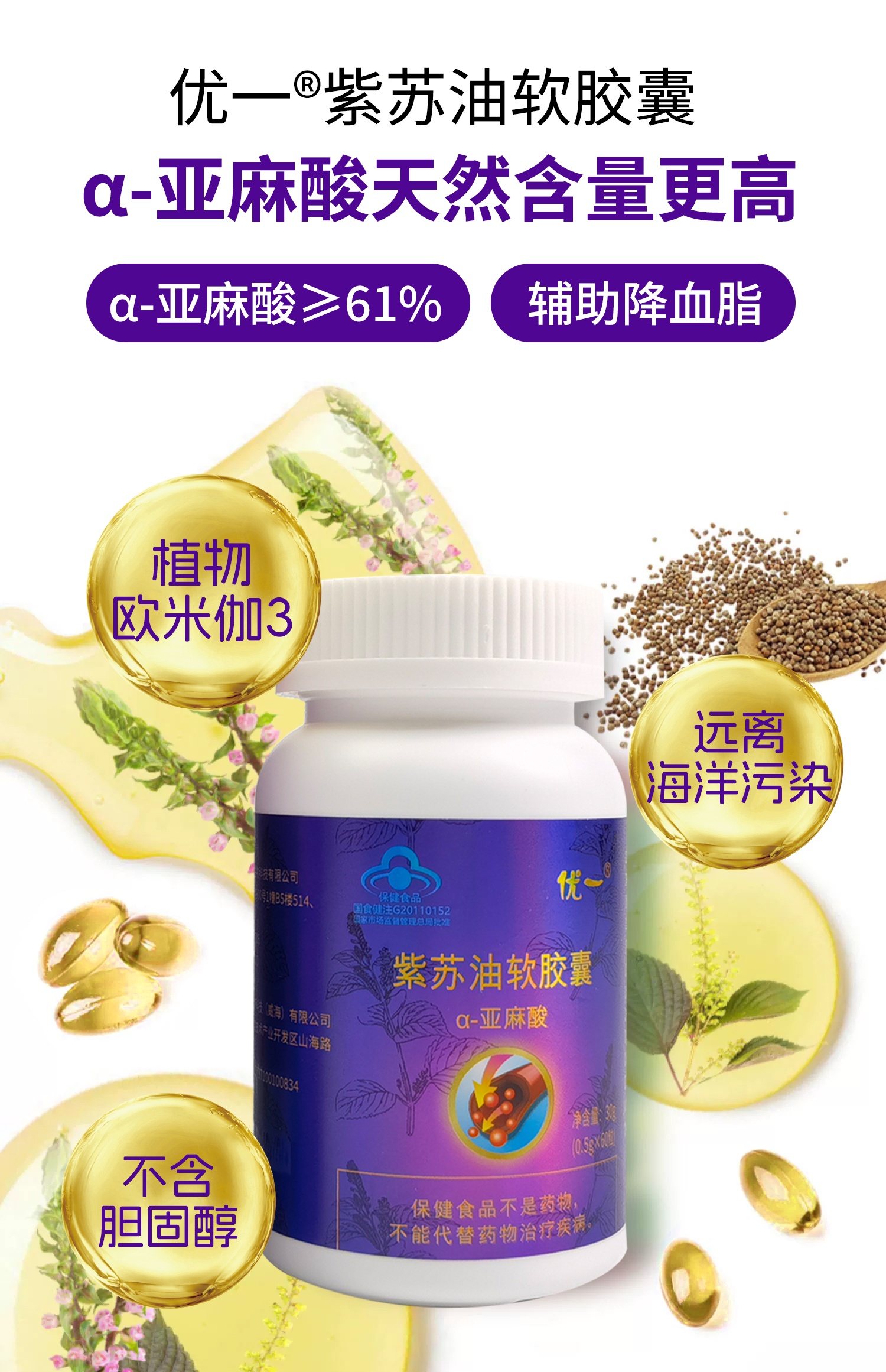 我想做紫苏油软胶囊代加工怎么找厂家？