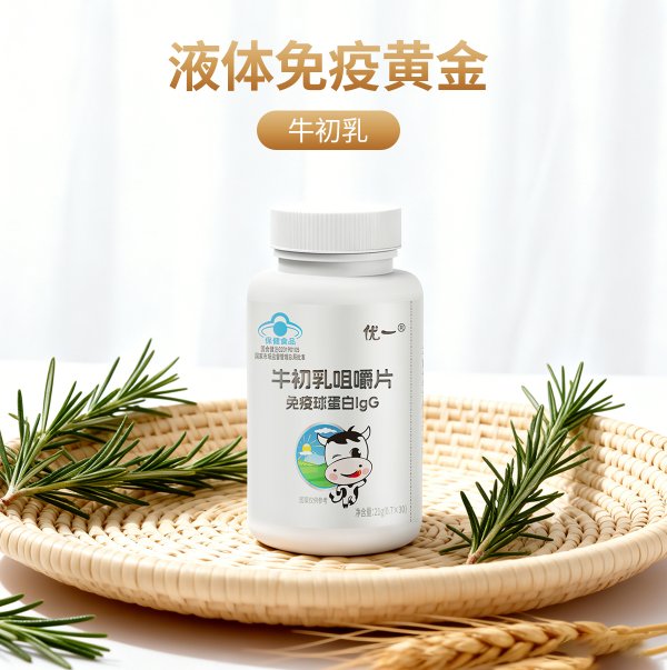 優(yōu)一?牛初乳咀嚼片
