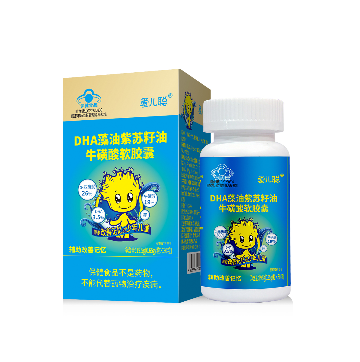 愛兒聰?DHA藻油紫蘇籽油牛磺酸軟膠囊