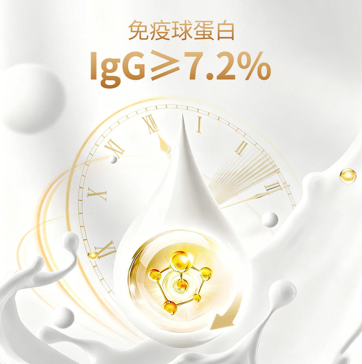 優(yōu)一?牛初乳咀嚼片