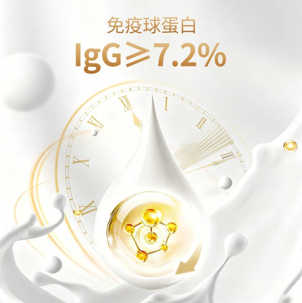 優(yōu)一?牛初乳咀嚼片