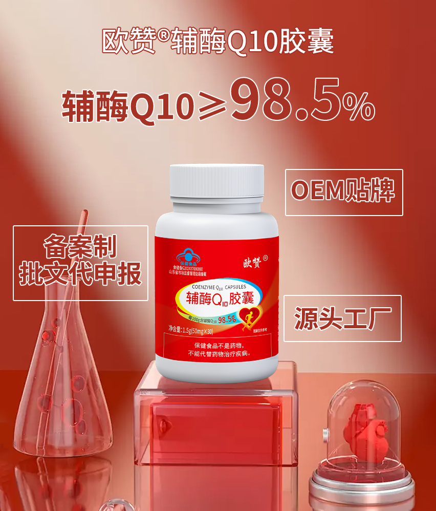 上海天龙生物专业高含量辅酶Q10胶囊代加工解决方案：定制开发与品质严控一站式服务