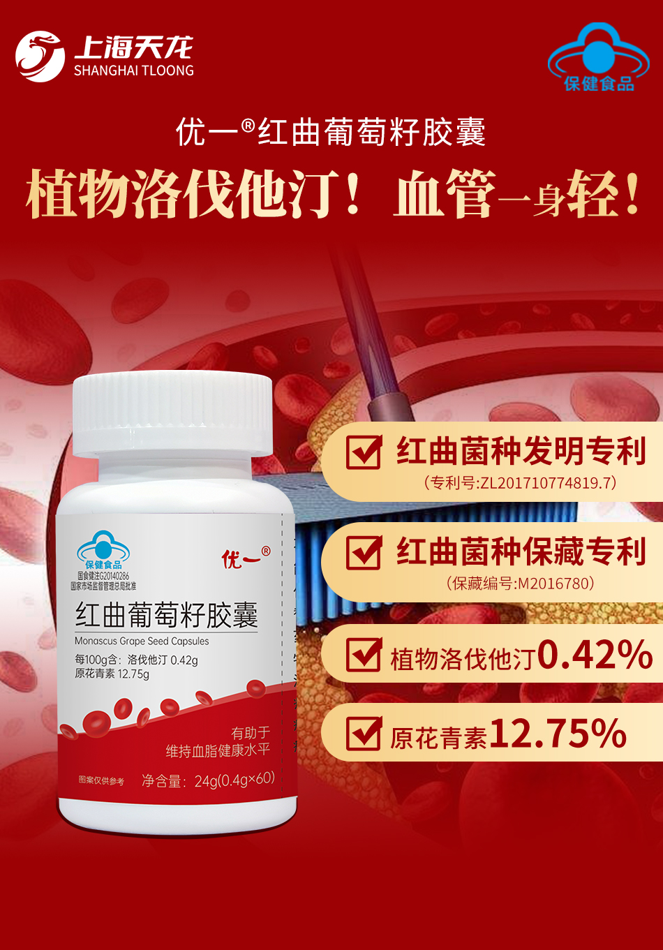 红曲葡萄籽胶囊代加工