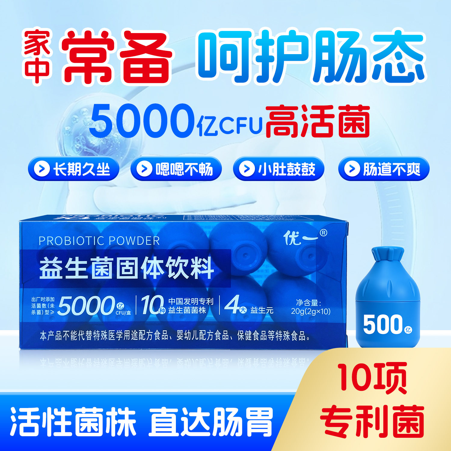 益生菌代加工 益生菌代加工