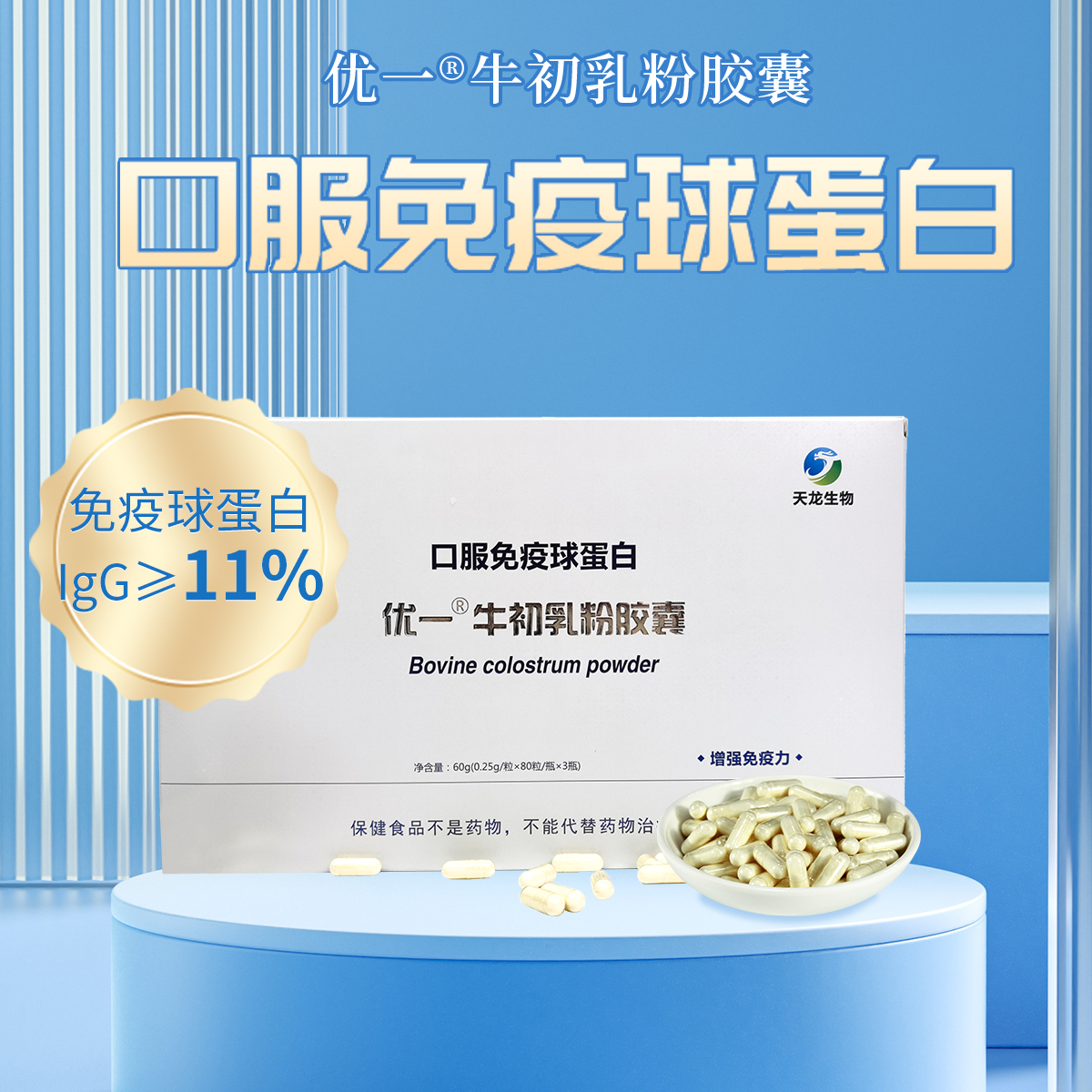 牛初乳冻干粉 牛初乳冻干粉