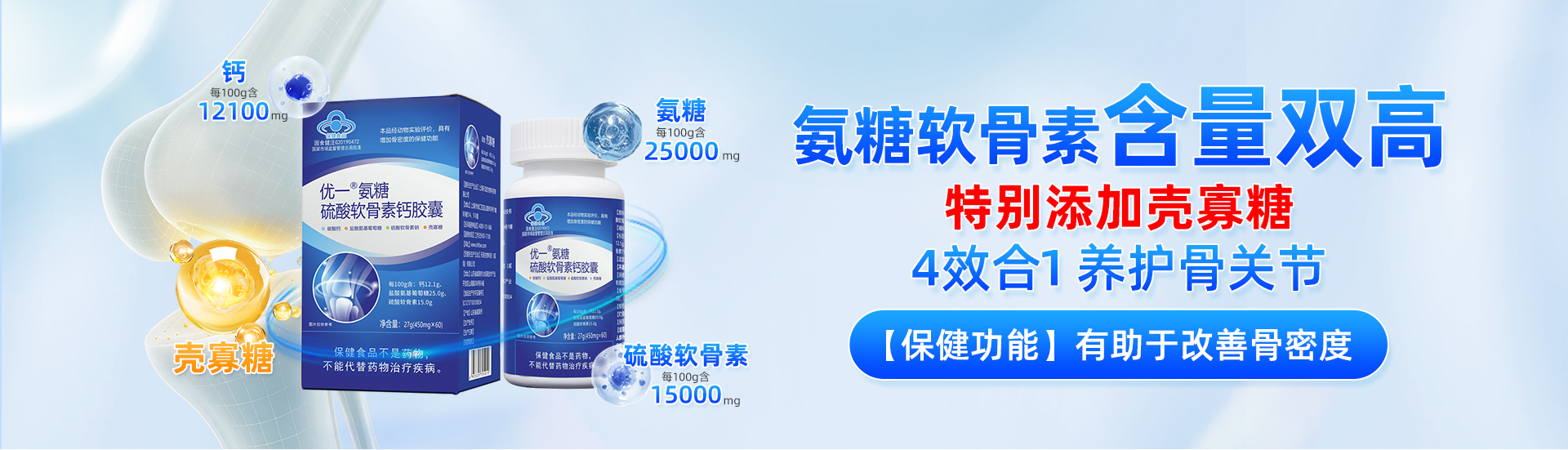 氨糖硫酸软骨素钙胶囊代加工 氨糖硫酸软骨素钙胶囊代加工