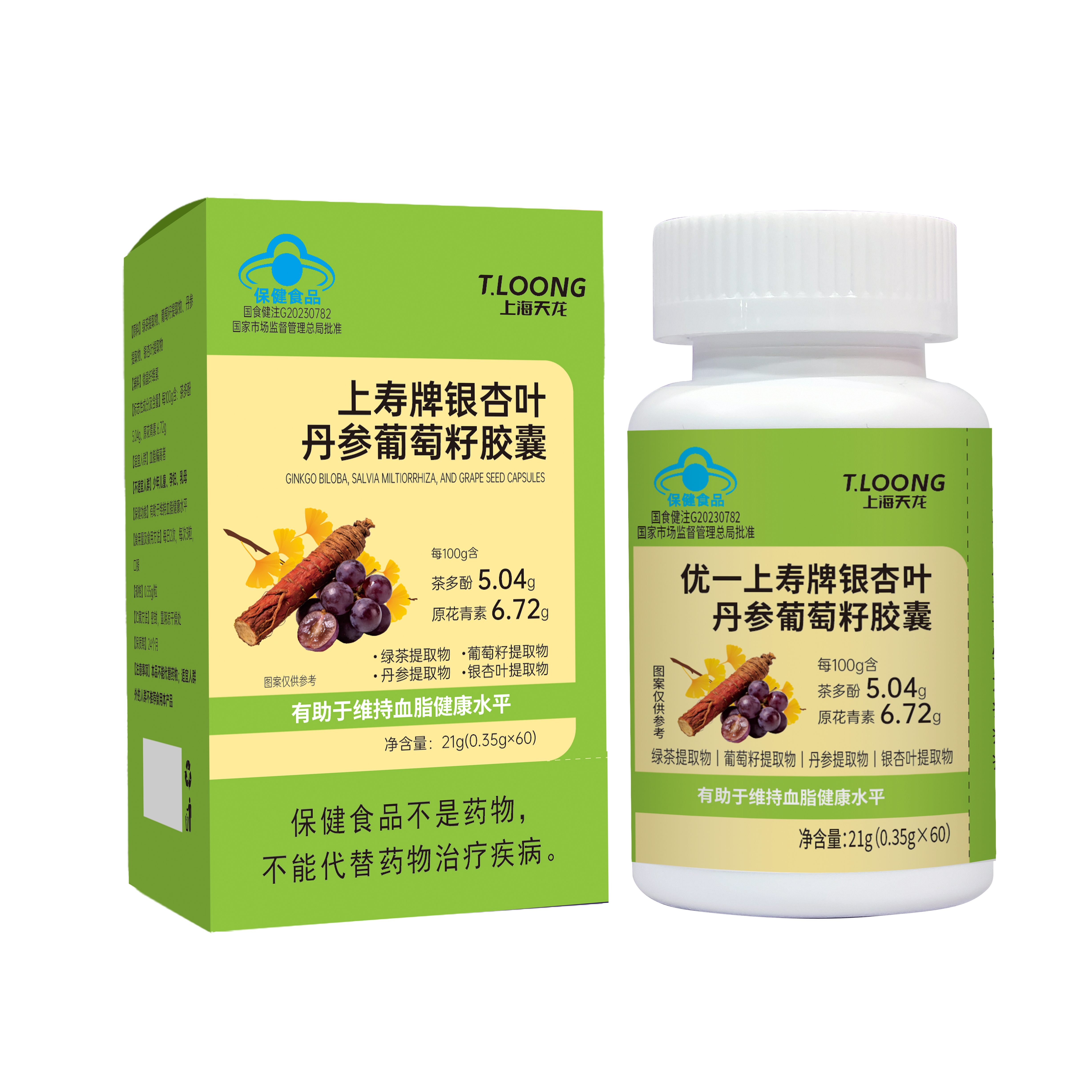 優(yōu)一?上壽牌銀杏葉丹參葡萄籽膠囊
