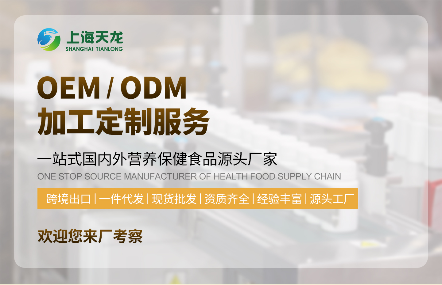 硒片代加工OEM貼牌代工，15天閃電出貨！從設計到交付一站式高效服務